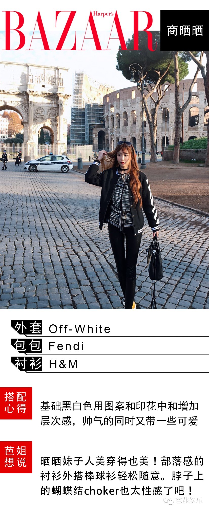 每日星范|范冰冰其实羽绒服承包了范爷整个冬天的美！