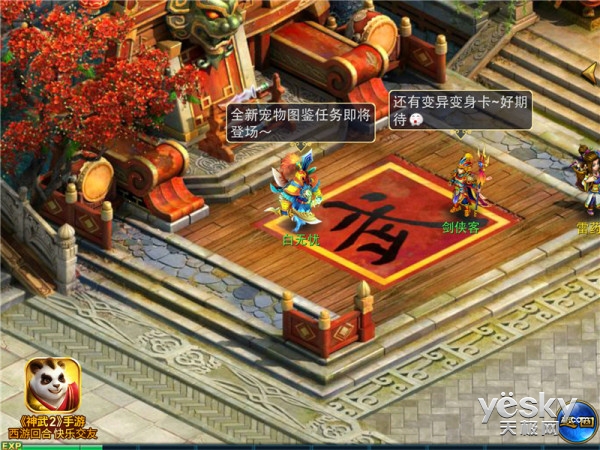 神武2手游多开器,神武2手游新服开服表