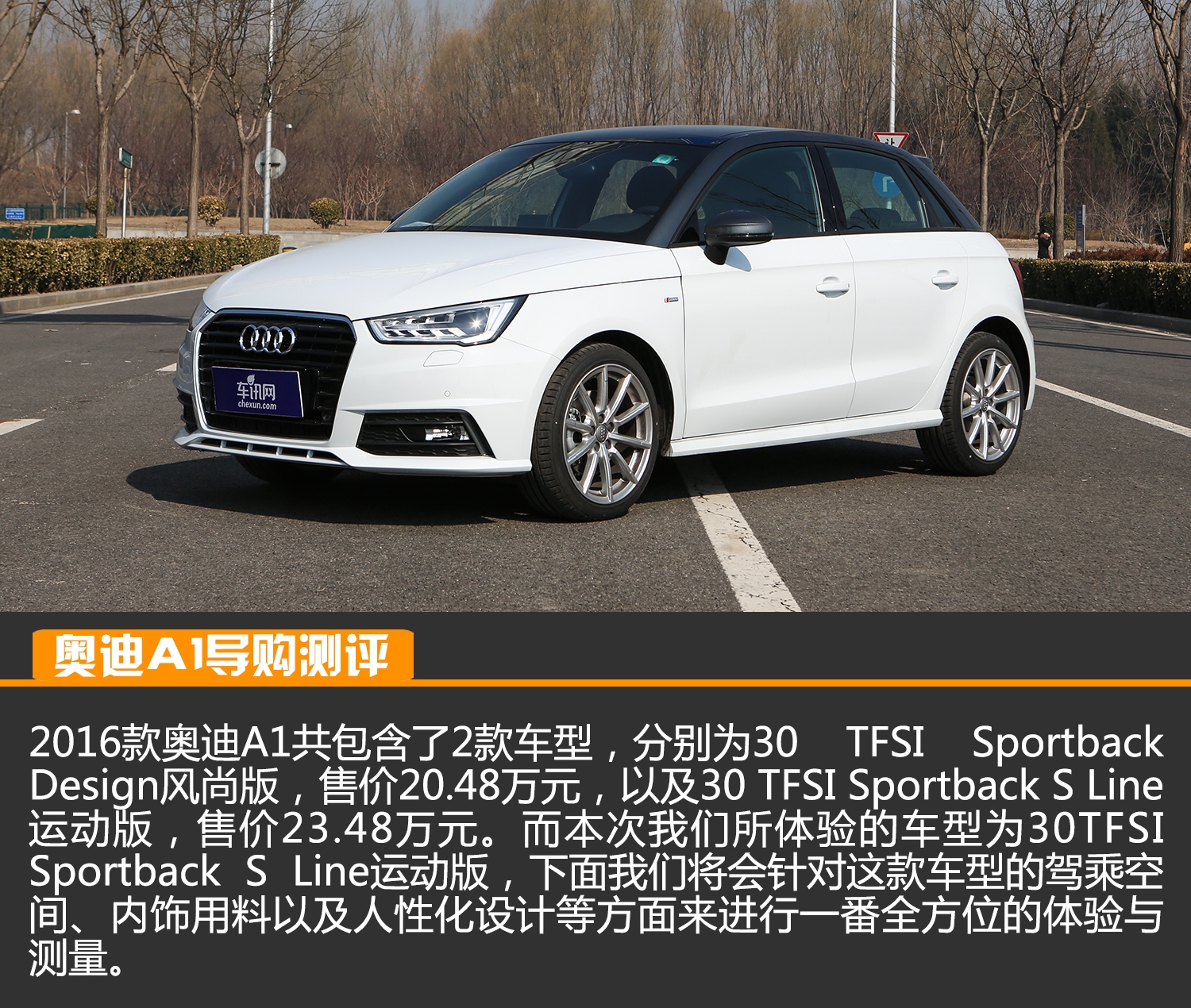 奥迪a1解析,测评奥迪A1