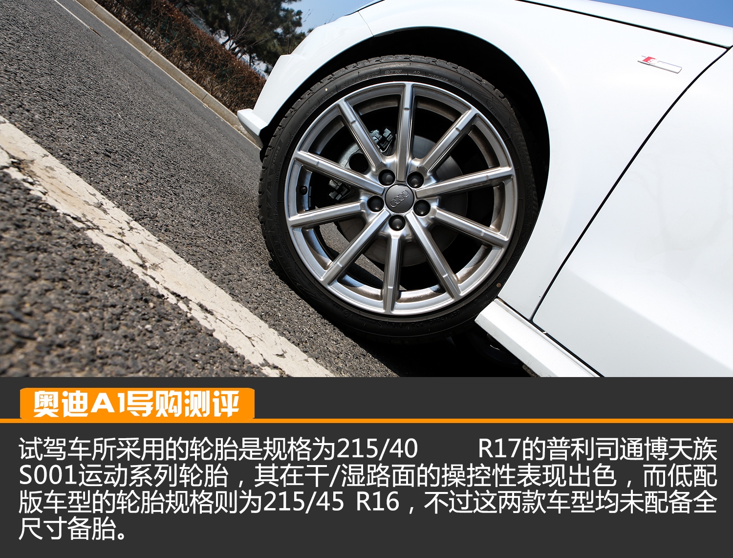 奥迪a1解析,测评奥迪A1