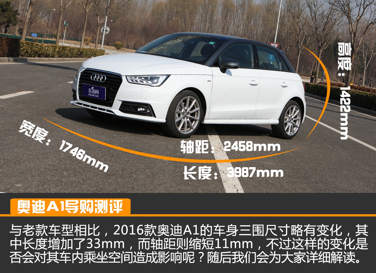 奥迪a1解析,测评奥迪A1