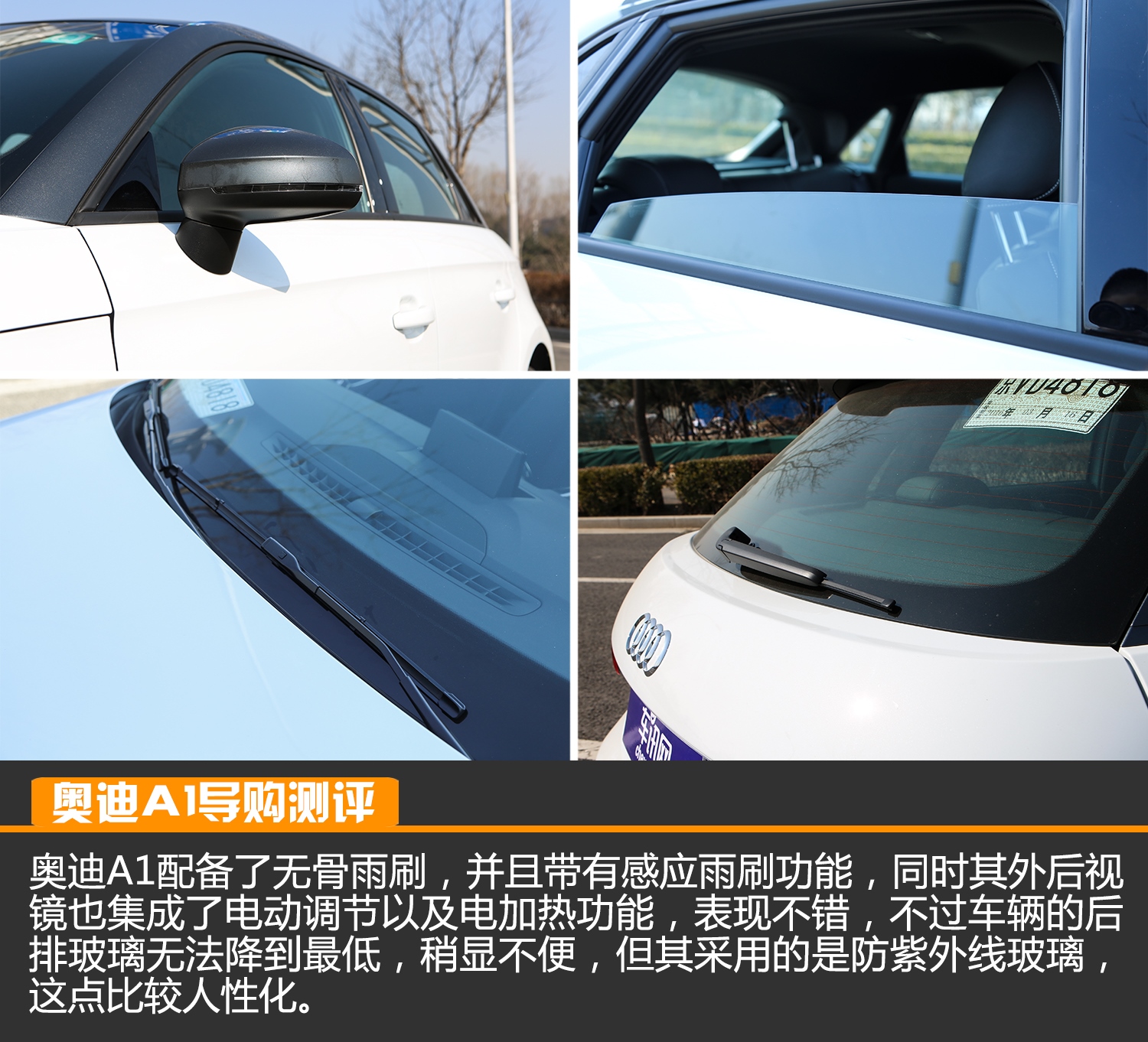 奥迪a1解析,测评奥迪A1