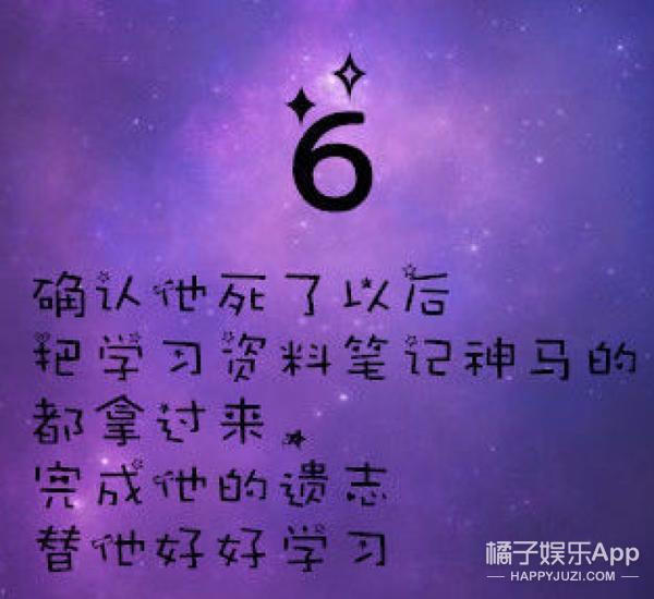 如果同桌突然shi了你会怎么做？丧！心！病！狂！你们都太黑暗了！