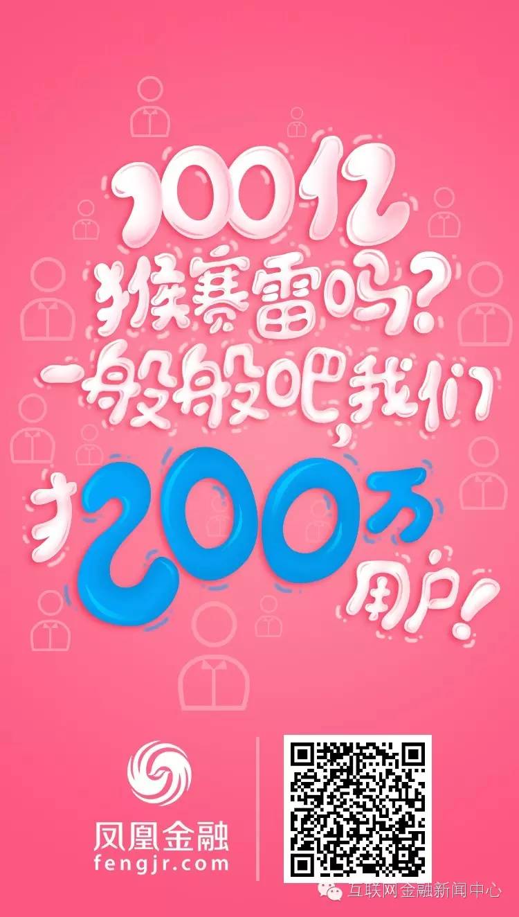 凤凰金融最后怎么样了,凤凰金融最新进展情况