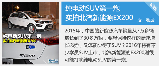 江淮新能源纯电动汽车iev6s,江淮iev6s新能源车