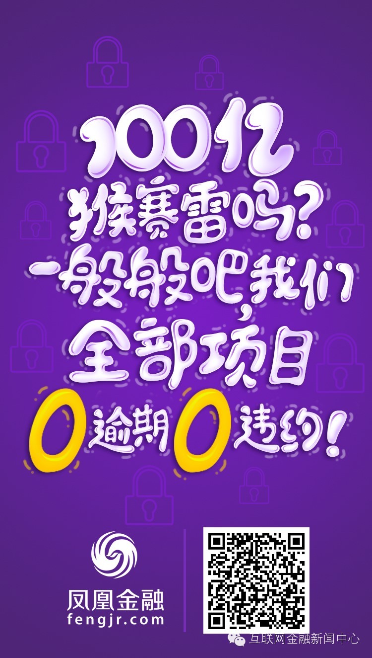 凤凰金融最后怎么样了,凤凰金融最新进展情况
