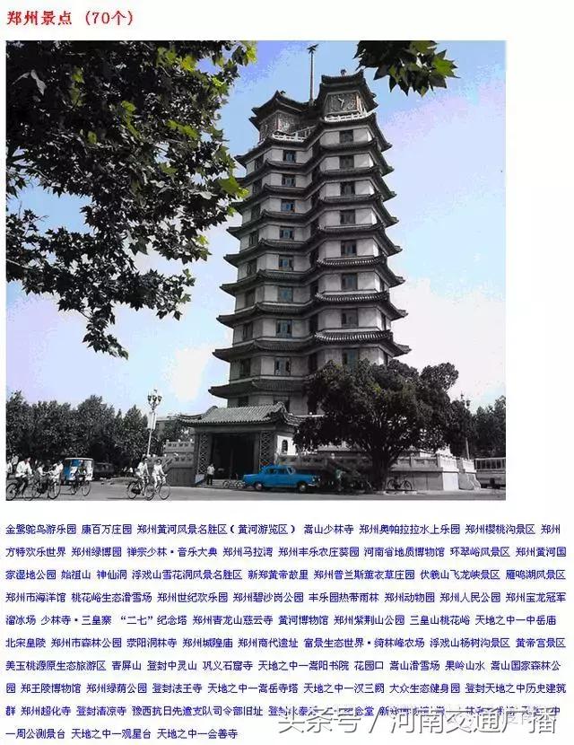 河南国庆推荐旅游景点,国庆假期河南旅游景点推荐