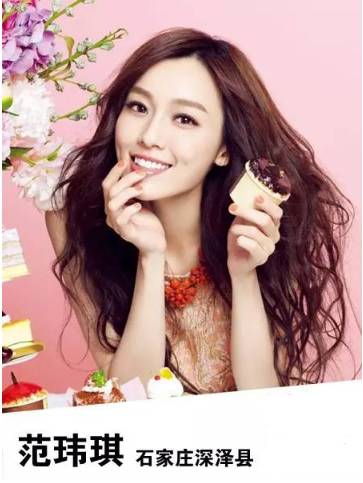 河北石家庄明星,河北石家庄的明星都有谁