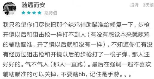 大逃杀流畅技巧,大逃杀手游发展史