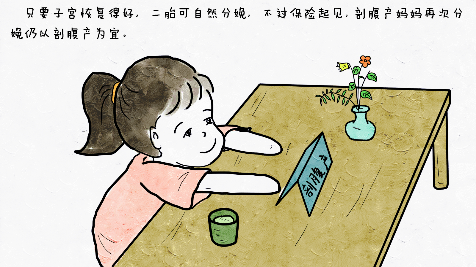 剖腹产妈妈2胎也要剖吗,剖腹产妈妈也要做盆底肌修复吗