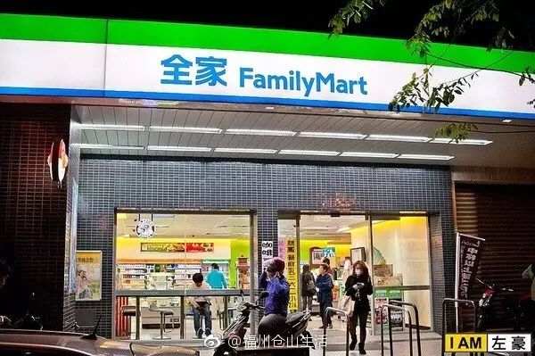 太棒了一家四口,即将开业全家便利店