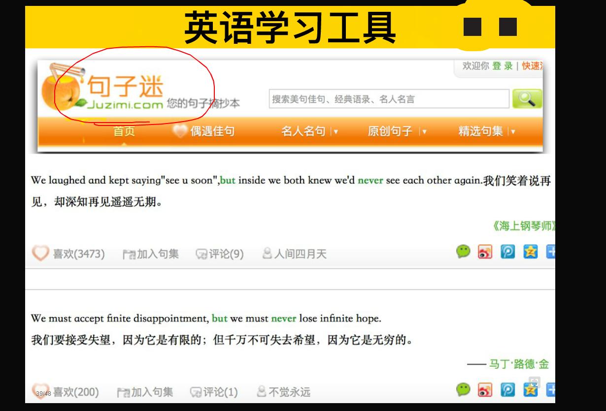 每日英语学习积累网站,推荐英语学习软件五年级