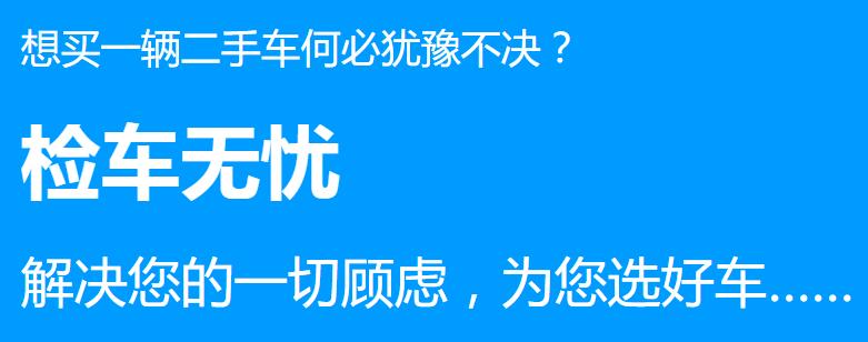 认证二手车可靠吗,什么是官方认证二手车