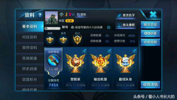 王者荣耀逗比下路情侣id,王者荣耀cp情侣大合集