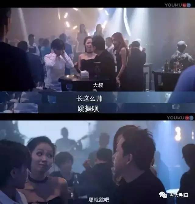 在“一对”凋残大叔脸上看出苏感，我是不是中毒了？