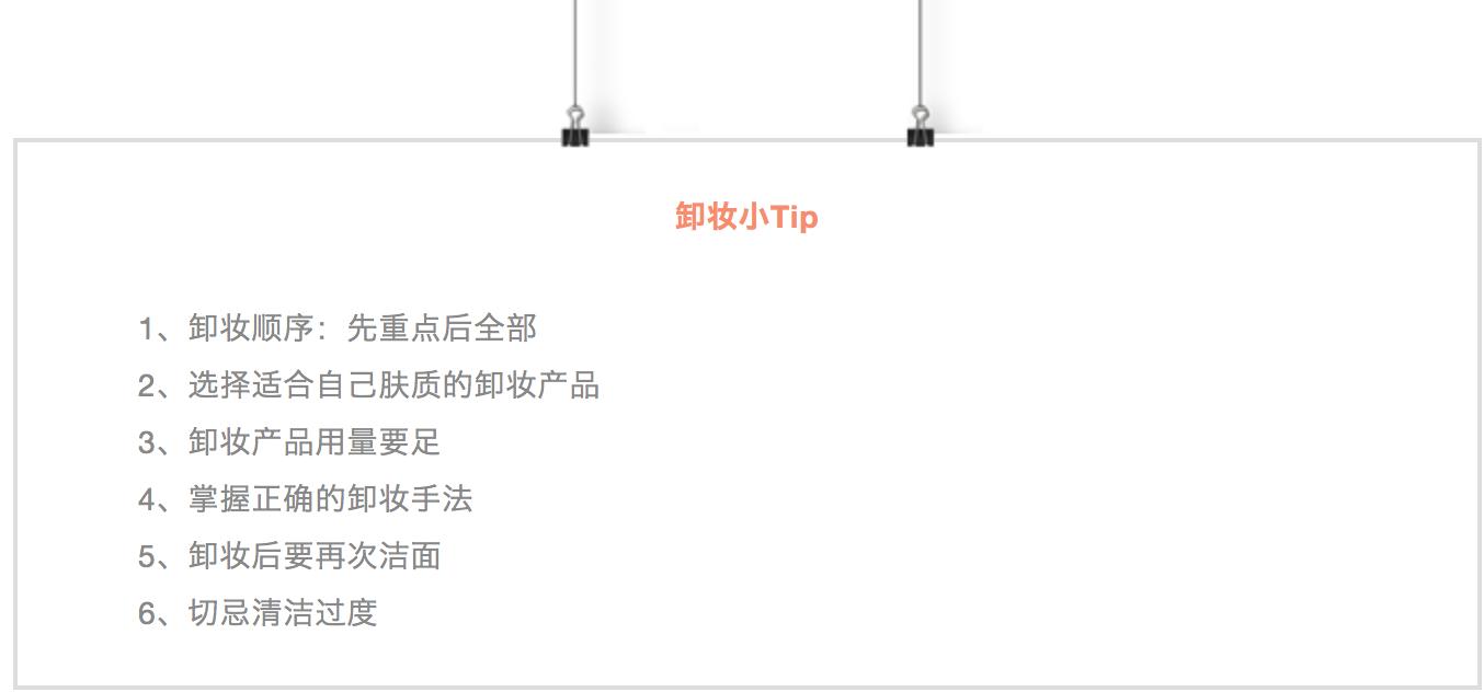 各大博主推荐的卸妆产品,美妆大神pony卸妆