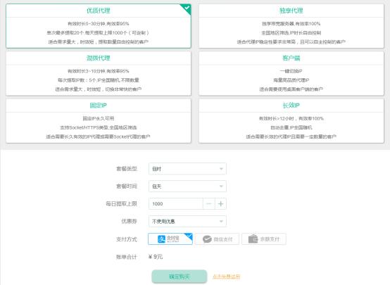 http代理用户名是哪个,http代理对比