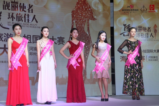 2022年环球国际旅游小姐大赛直播,2023环球旅游小姐总决赛直播