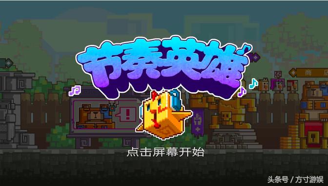 节奏感差不能玩？太鼓达人+patapon音乐游戏来了