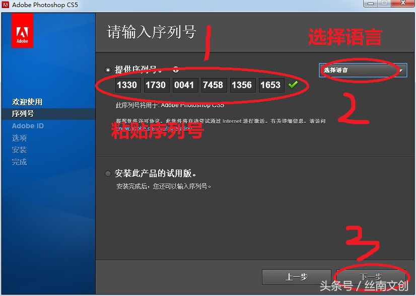 2021photoshopcs6序列号永久激活,photoshopcs6免费安装