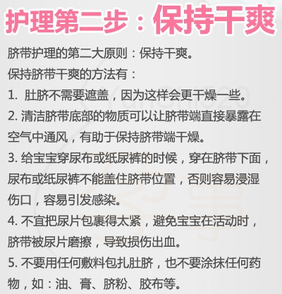 宝宝脐带发炎消毒视频,宝宝的脐带怎样护理到正常脱落