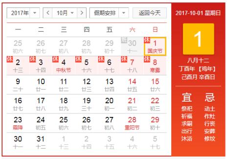 国庆加井岛旅游攻略,国庆五天四夜旅游攻略