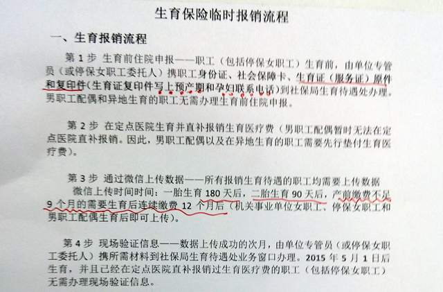 生育保险怎么用？快算算你生孩子能领多少钱吧