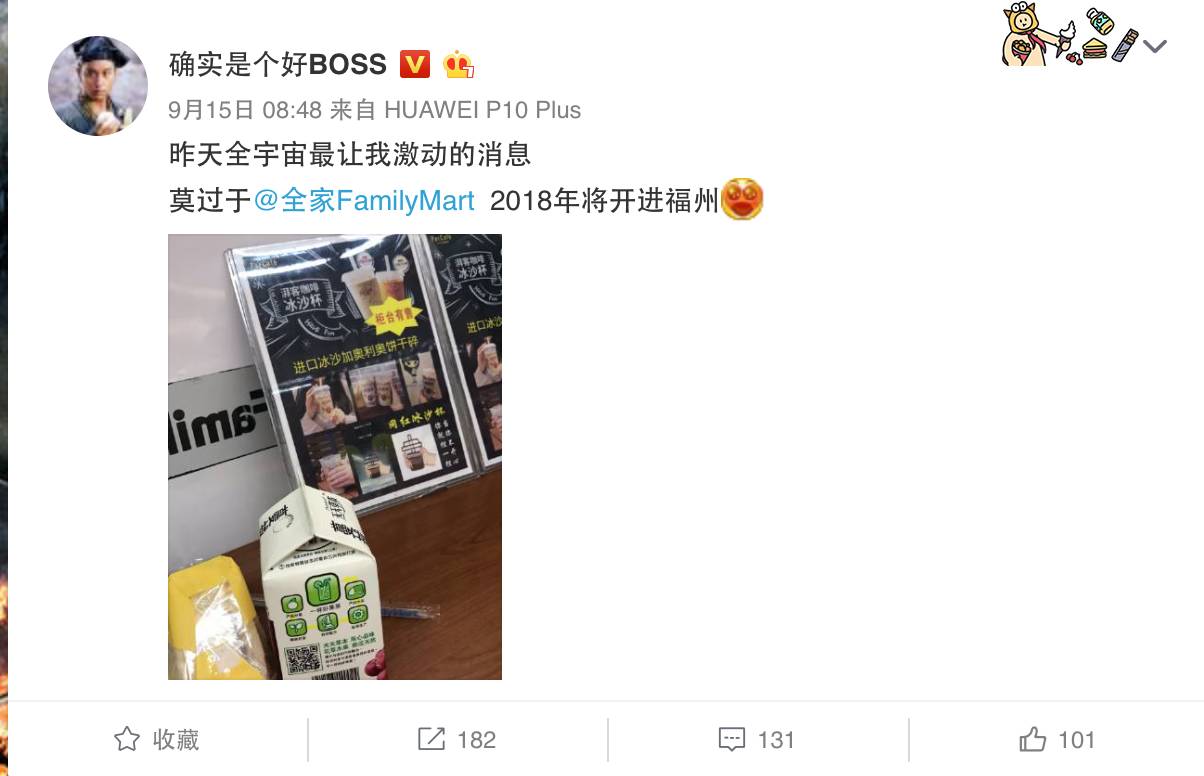 太棒了一家四口,即将开业全家便利店