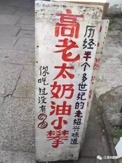 绍兴百年老字号美食臭豆腐,100块钱吃遍水塔美食街