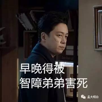 在“一对”凋残大叔脸上看出苏感，我是不是中毒了？
