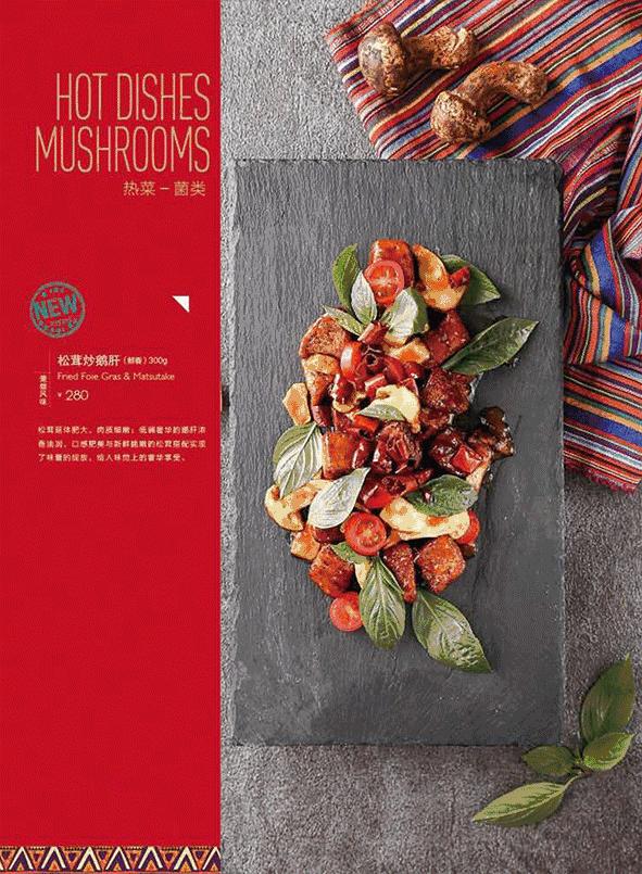 一个云南菜品牌获海底捞投资！据说只用了一杯咖啡的时间……