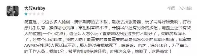 大逃杀流畅技巧,大逃杀手游发展史