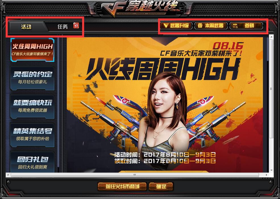 cf新优化,cf新版本升级