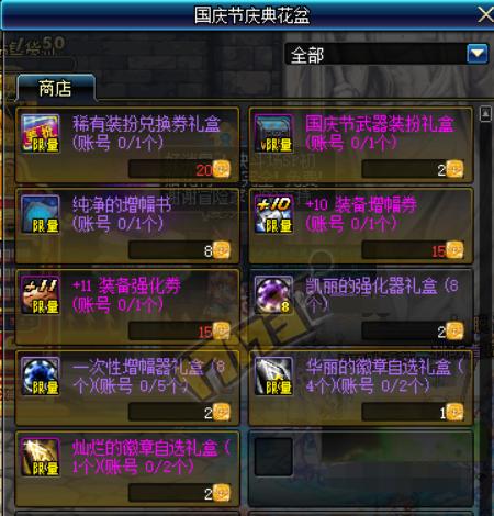 dnf小商机,dnf材料商机