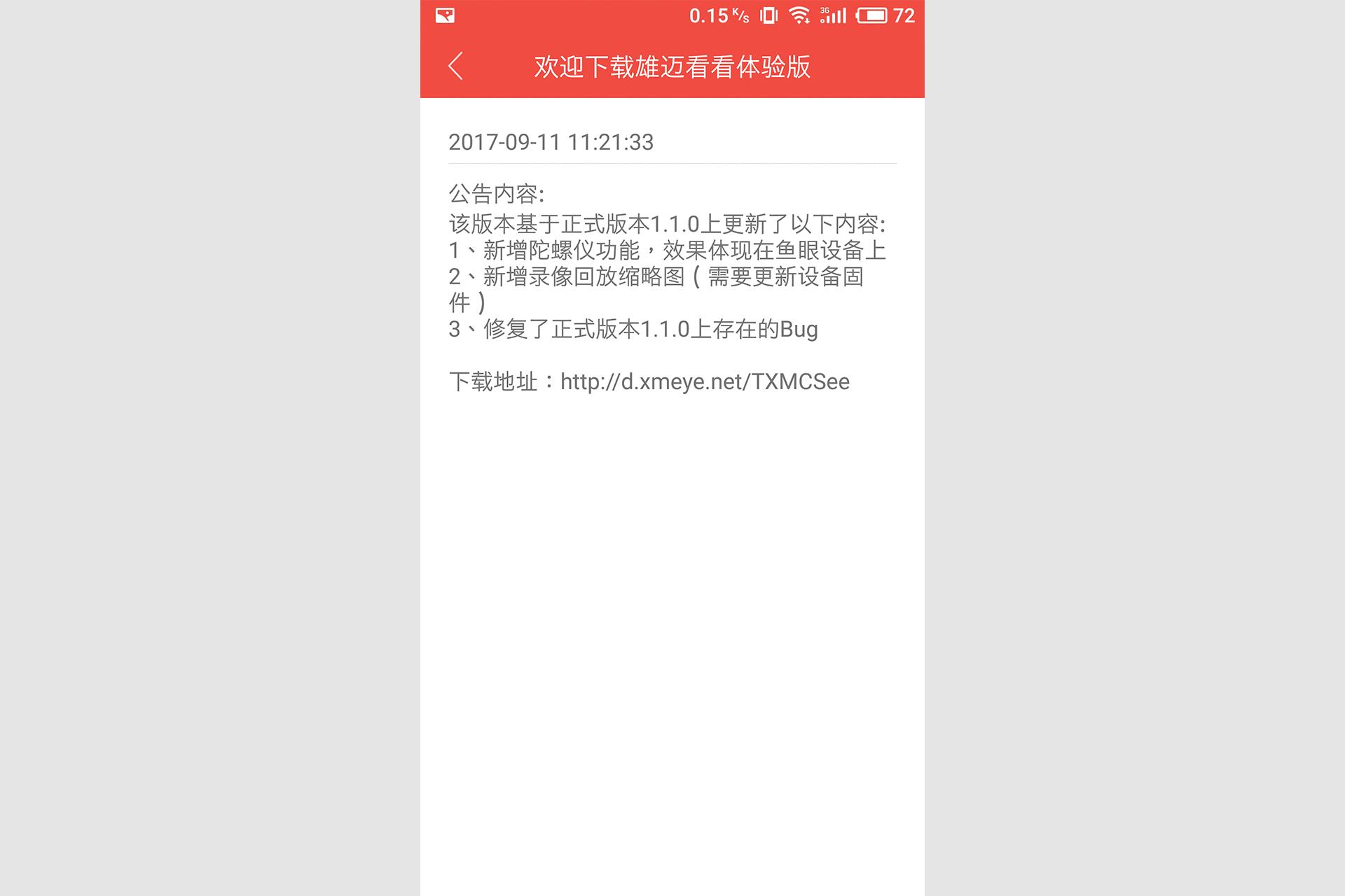 360度智能看家护院全景摄像头,雄迈智能摄像头用什么app