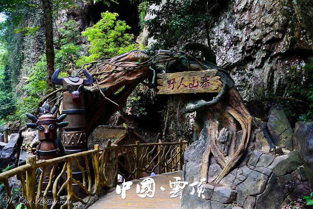 云顶山风景区永泰攻略,福建云顶山风景区在哪里