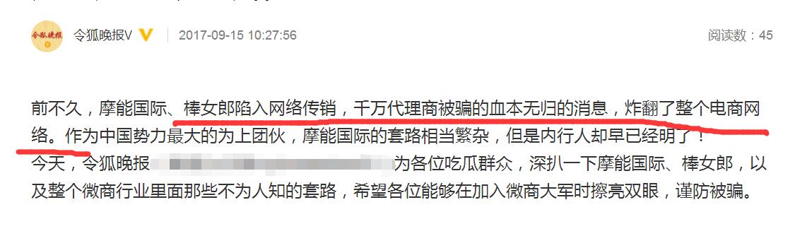 从邓伦刚代言的微商说起，谢娜关晓彤马伊琍朱茵都曾为微商代过言