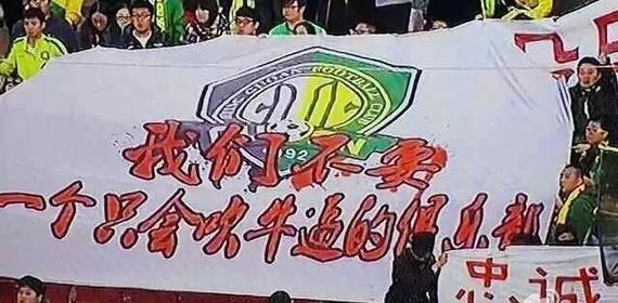 那些年粉丝的呐喊,那些年的球迷