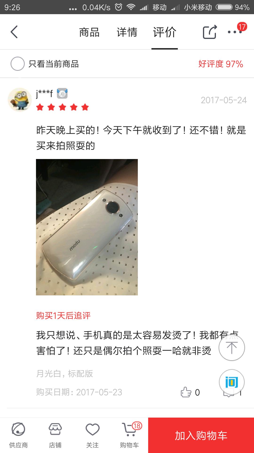 美图m8配置,美图m8到底好看吗