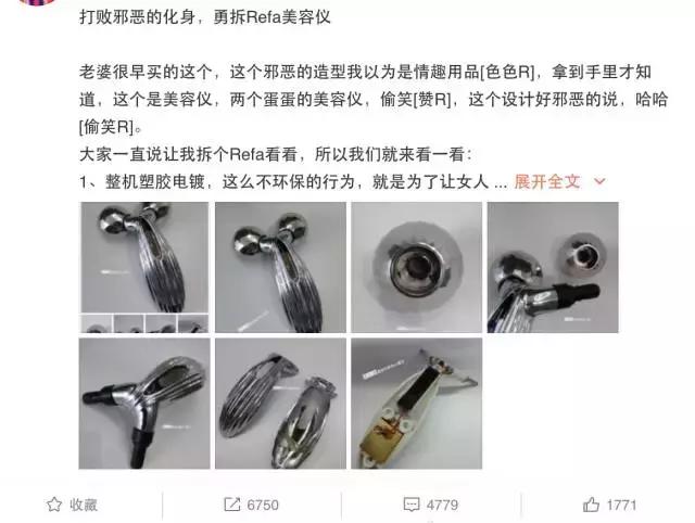 refacaratray瘦脸滚轮美容仪,refa进口滚轮瘦脸仪