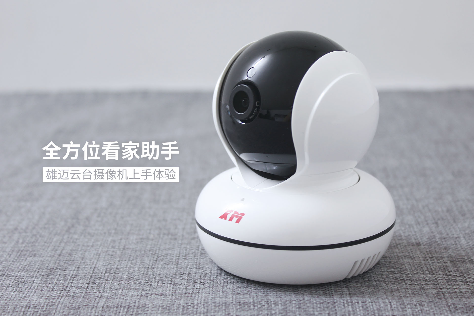 360度智能看家护院全景摄像头,雄迈智能摄像头用什么app