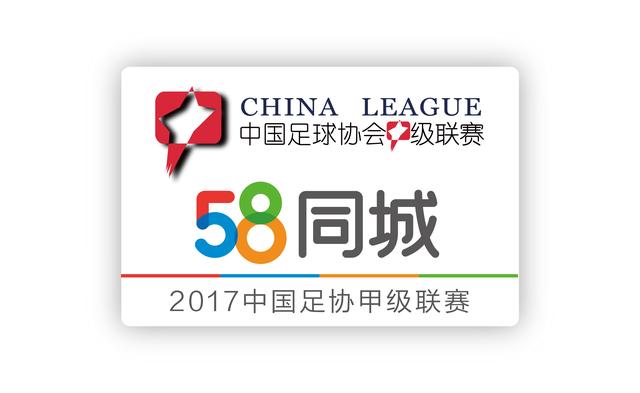 58同城中甲主场,58同城中甲比赛完整版