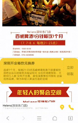 西安helens酒吧怎么样,厦门helens酒吧怎么样