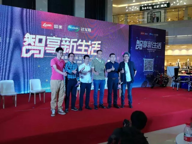 黄光裕回来了，eYenurse亮相国美首届智能科技节