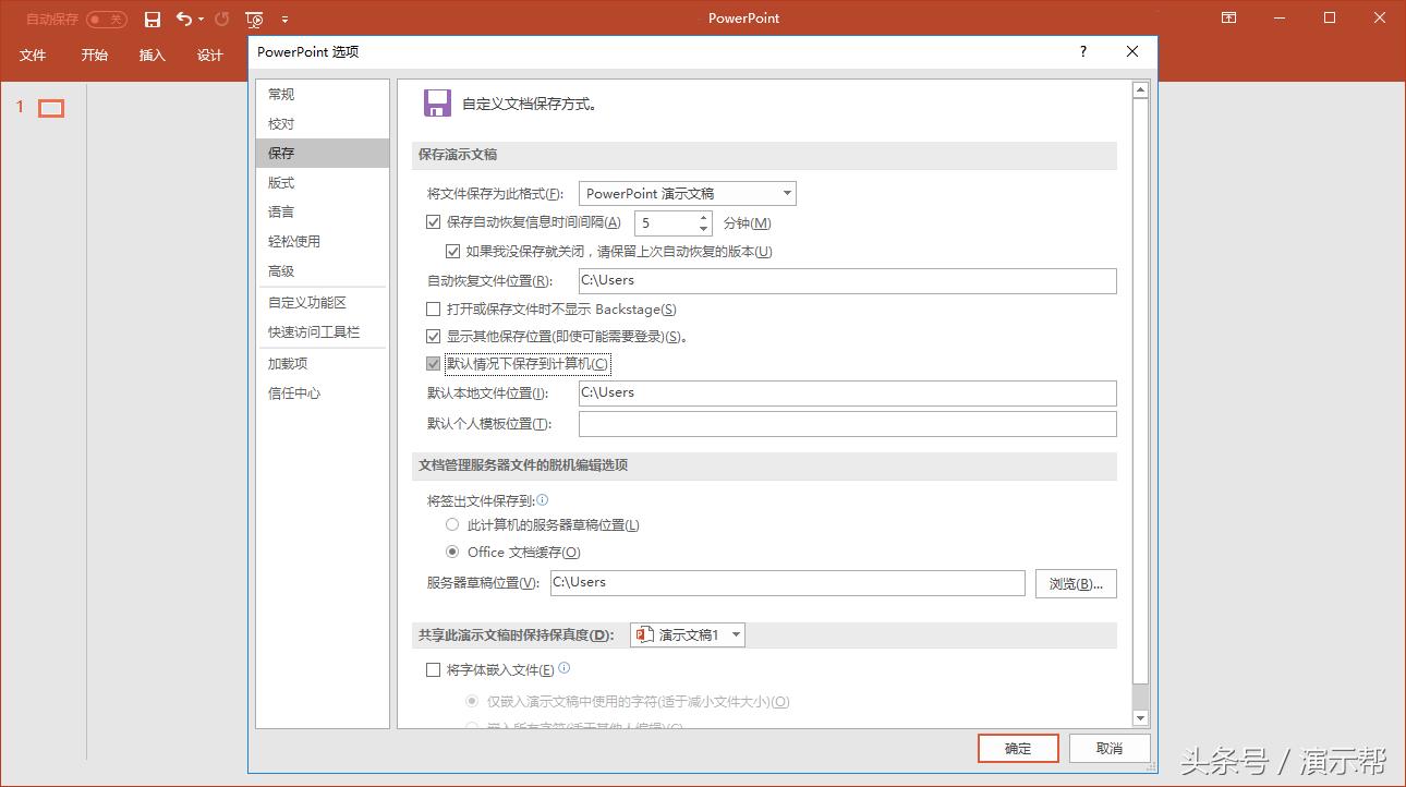 ppt没保存就退出了怎么恢复office,wps做的ppt没保存怎么找回