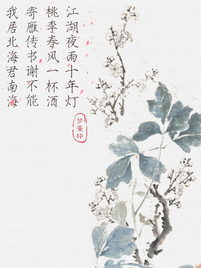 中年四不堪：故友重逢、青春不再、旧情难舍、西窗夜雨