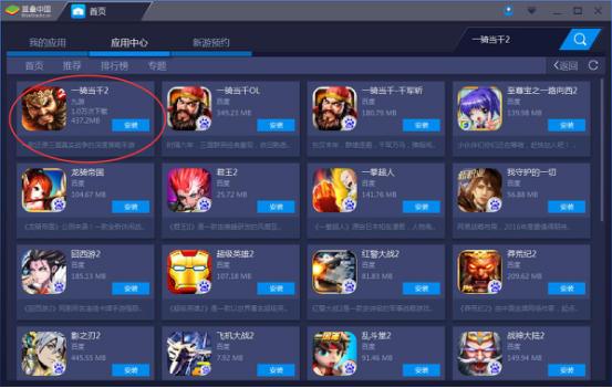 一骑当千2斗将台攻略,一骑当千2免费试玩