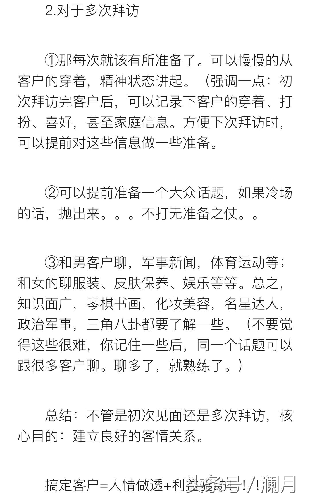 找不到顾客怎么办,找不到客户咋办呀