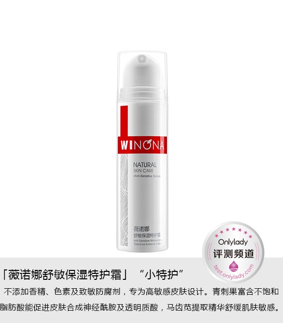 薇诺娜舒敏保湿特护cp真实测评,薇诺娜舒敏保湿修复霜适合油皮吗