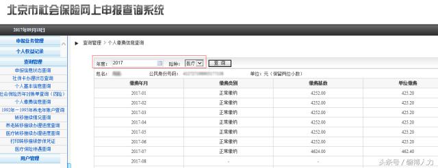 医保存折的钱取出来还能报销吗,北京医保存折里的钱可以取出吗